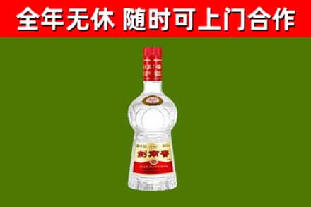 绥中回收剑南春