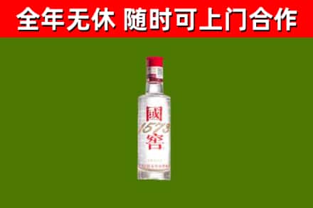 绥中回收国窖1573