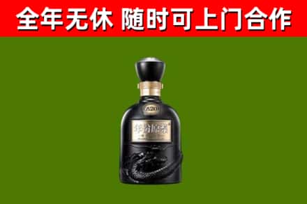 绥中回收古井贡酒