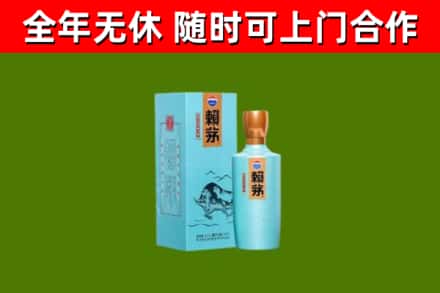 绥中回收赖茅
